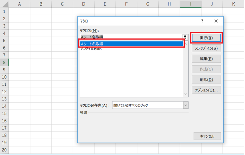 excel マクロ ファイル 名 を 取得