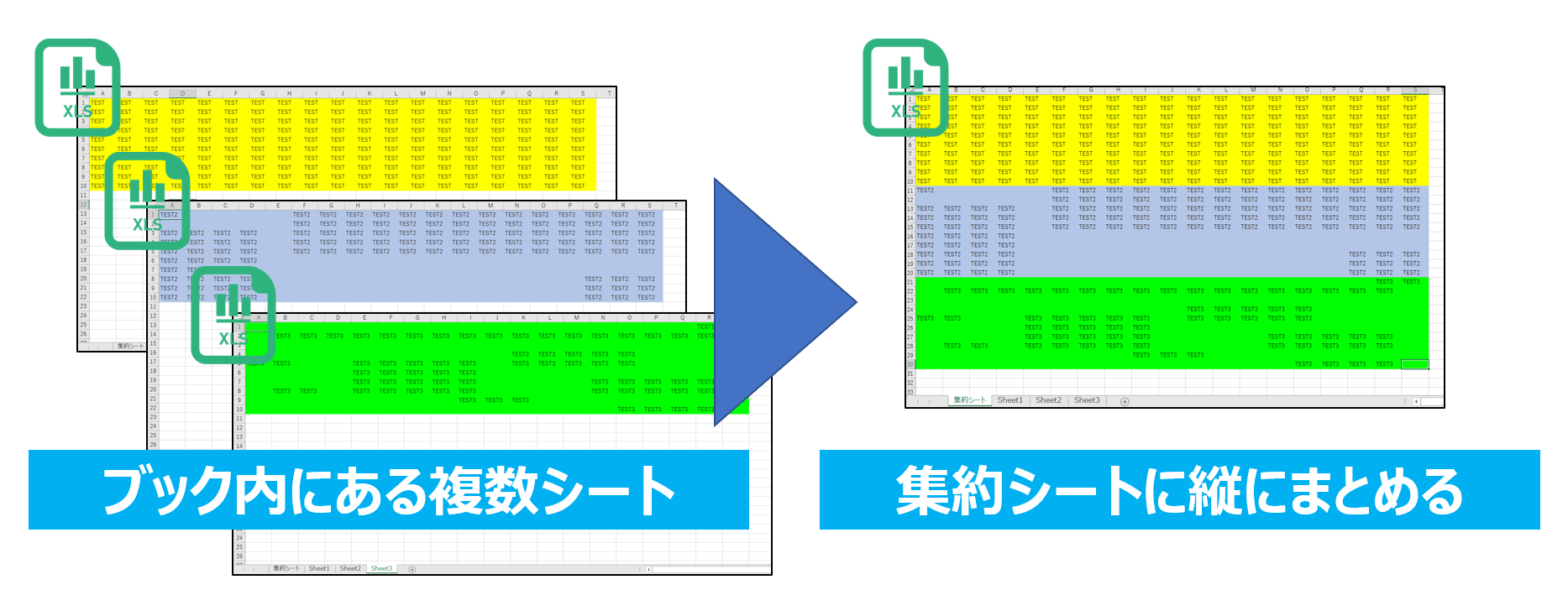 エクセル 複数 シート 縦 に 並べる