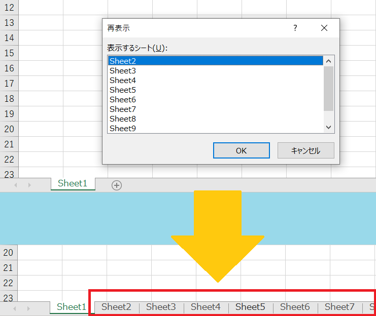 一括 エクセル 再 表示